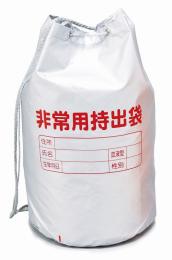 非常用持出袋の商品画像