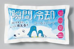 瞬間冷却コールドパックの商品画像