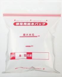 非常用給水バッグ3Lの商品画像