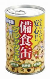備食缶 プレッツェルの商品画像