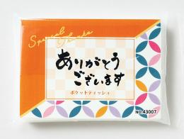 ありがとうございます/ポケットティッシュの商品画像