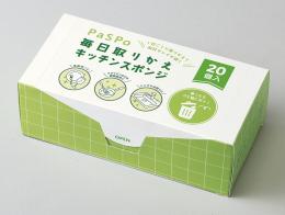 パスポ/毎日取りかえキッチンスポンジ20個入の商品画像