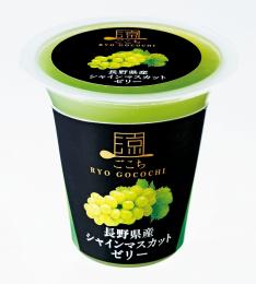 涼ごこちゼリー■長野県産シャインマスカットの商品画像