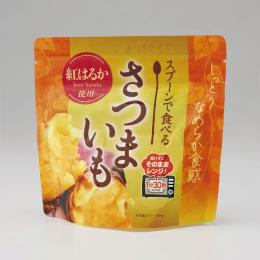 スプーンで食べるさつまいも(紅はるか)の商品画像