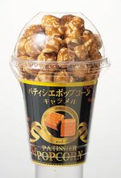 パティシエポップコーン キャラメルの商品画像