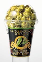 パティシエポップコーン 抹茶ミルクの商品画像