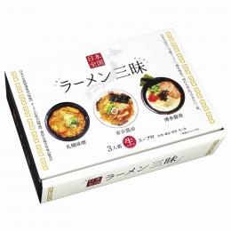 日本全国ラーメン三昧3食入の商品画像