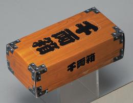 ミニ千両箱ボックスティッシュの商品画像