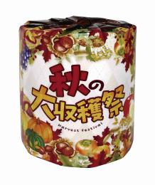 秋の大収穫祭トイレットロールの商品画像