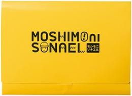 モシモニソナエル 必携2点セットの商品画像
