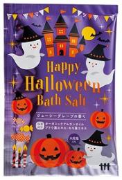 ハッピーハロウィンバスソルトの商品画像