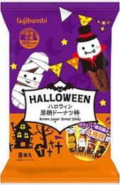 ハロウィン黒糖ドーナツ棒8本入の商品画像