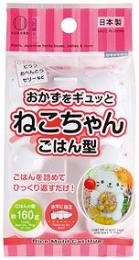 ぎゅっとポン立体ごはん ねこちゃん型の商品画像