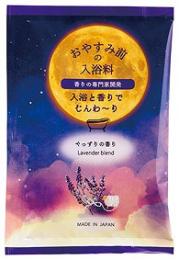 おやすみ前の入浴料 ぐっすりの香りの商品画像