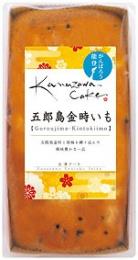 金澤ケーキ 五郎島金時いもの商品画像