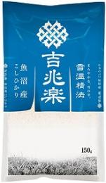 雪温精法 魚沼産コシヒカリ150gの商品画像