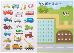 おうちモンテ シールブック はたらくのりものの商品画像