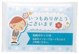「ありがとう」ポケットティッシュ8W ブルーの商品画像