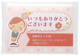 「ありがとう」ポケットティッシュ8W ピンクの商品画像