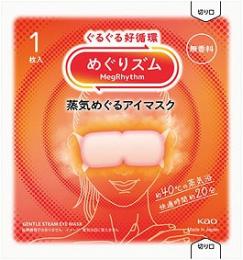 めぐりズム 蒸気めぐるアイマスク1枚 無香料の商品画像