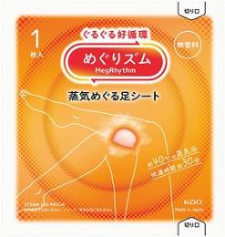 めぐりズム 蒸気めぐる足シート1枚 無香料の商品画像