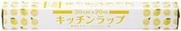 ピタッと密着!キッチンラップ30cm×20mの商品画像