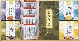 風雅甘々 和菓子詰合せ　熨斗+包装+手提げ袋込み (納期:約1週間)の商品画像
