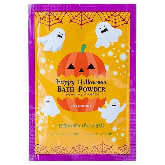ハッピーハロウィン バスパウダー ハロウィン お店がどっとこむ 粗品 景品 Ddn