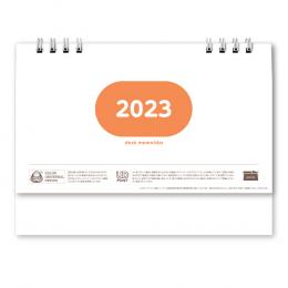 [名入れ代込] 卓上メモルダー 2024年度版 ※別途版代の商品画像