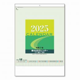 [名入れ代込] A2書込みカレンダー 2024年度版 ※別途版代の商品画像