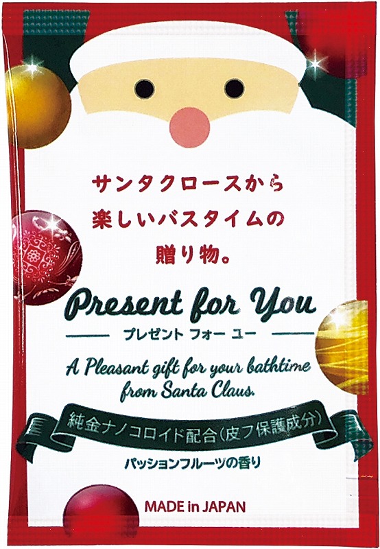 粉体入浴料メリークリスマス プレゼントフォーユーg ノベルティ向け雑貨 お店がどっとこむ ノベルティ商品 Dpm