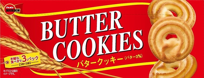 ブルボン バタークッキー 駄菓子 お菓子 お店がどっとこむ 景品 まとめ買いお見積歓迎 Dpm