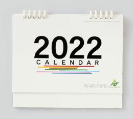 2022年エコカレンダーの商品画像