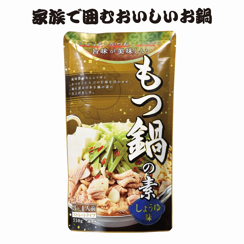 あったか鍋の素 もつ鍋しょうゆ味750g レトルト食品 インスタント食品 お店がどっとこむ 景品 まとめ買いお見積歓迎 D21ss あったか鍋の素 もつ鍋しょうゆ味750g レトルト食品 インスタント食品 お店がどっとこむ 景品 まとめ買いお見積歓迎 D21ss