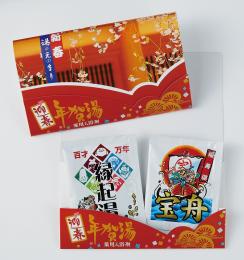 新春年賀湯(2包入)の商品画像