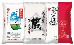 新潟米食べ比べ 2kg袋セットの商品画像