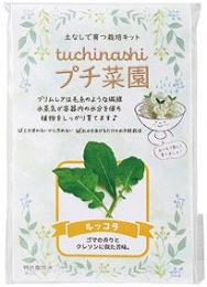 tuchinashiプチ菜園の商品画像