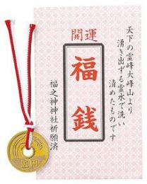 福銭 5円(ご縁)の商品画像