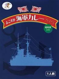 よこすか海軍カレープレミアム200g(1食)の商品画像