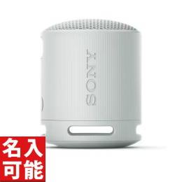 ソニー ワイヤレススピーカー ライトグレー SRS-XB100HCの商品画像