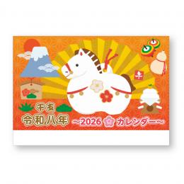 DM卓上壁掛けカレンダー(名入れあり)の商品画像