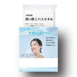 使い捨てソフトな大判バスタオルの商品画像