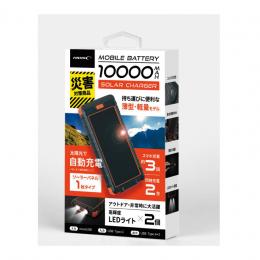 ソーラーバッテリー10000mAhの商品画像