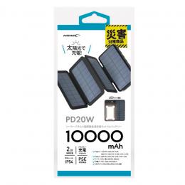 ソーラーバッテリー10000mAhの商品画像