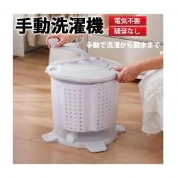 ポータブル小型手動式洗濯/脱水機の商品画像