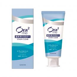 Ora2 me ステインクリアペーストの商品画像