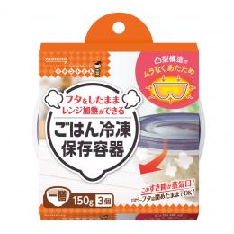 ごはん冷凍保存容器1膳 3個入の商品画像