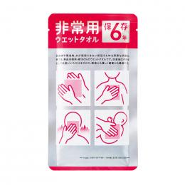 非常用ウェットタオル(6年保存)の商品画像