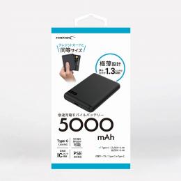 カードサイズモバイルバッテリ 5000mAh ブラックの商品画像