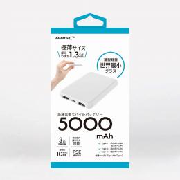 Type-C入出力対応 5000mAh 薄型コンパクトモバイルバッテリー ホワイトの商品画像